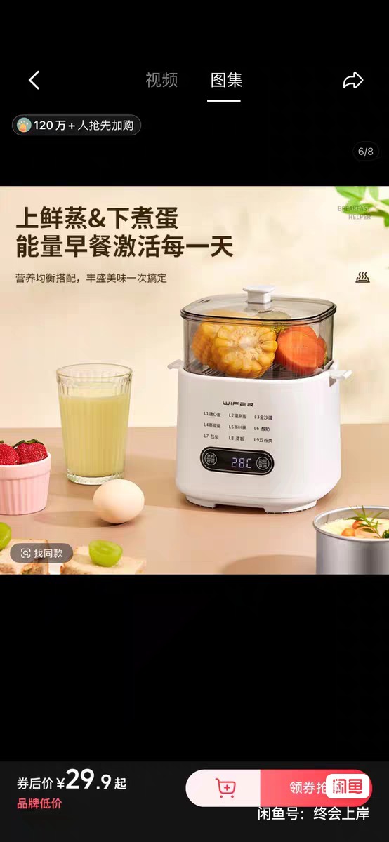蒸蛋器