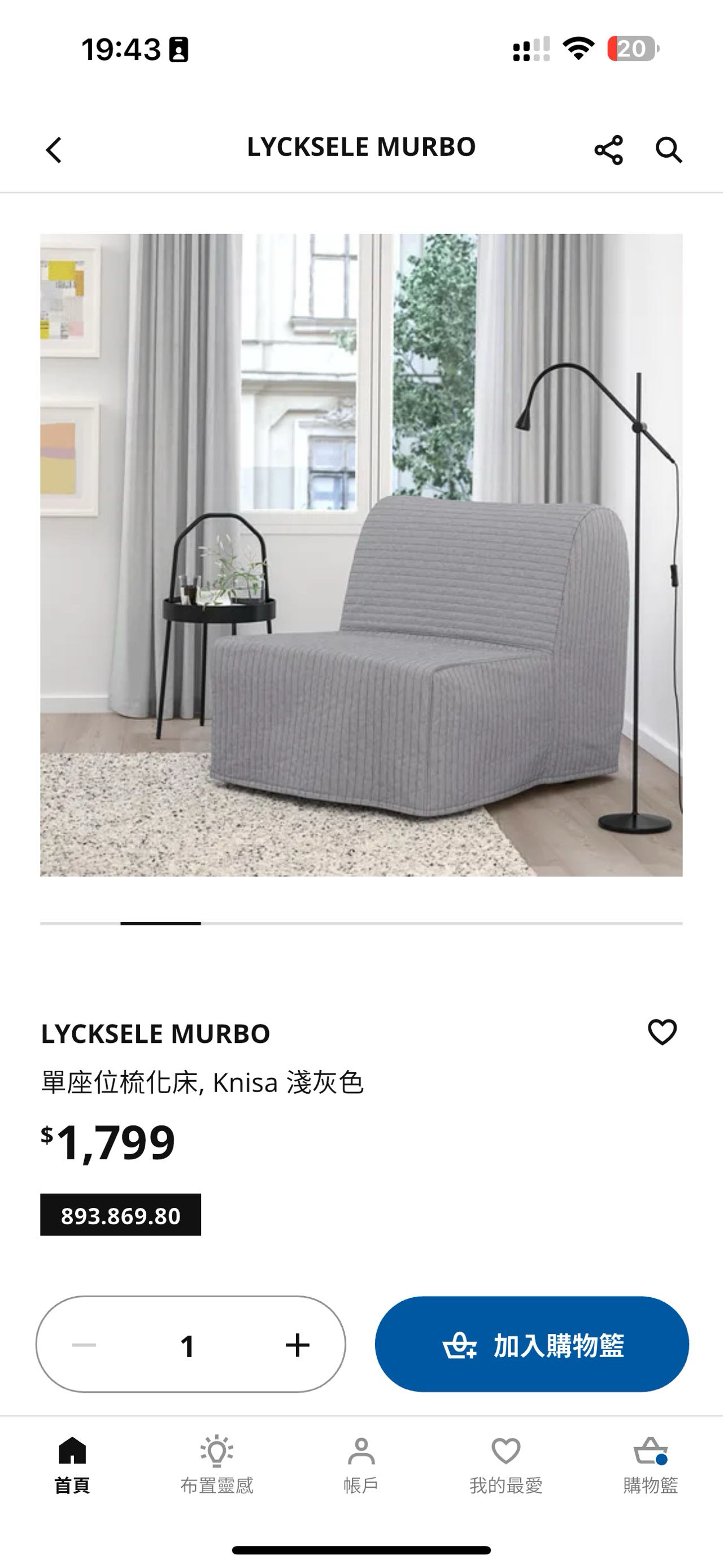 宜家折叠沙发套