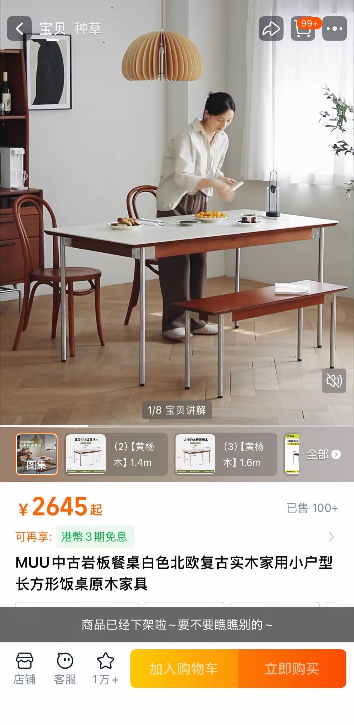 餐桌