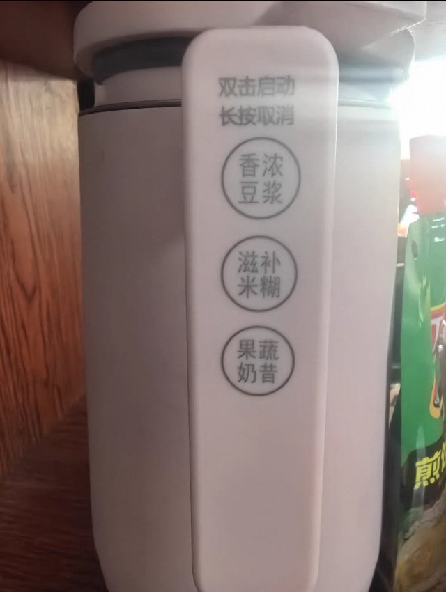 苏泊尔豆浆机