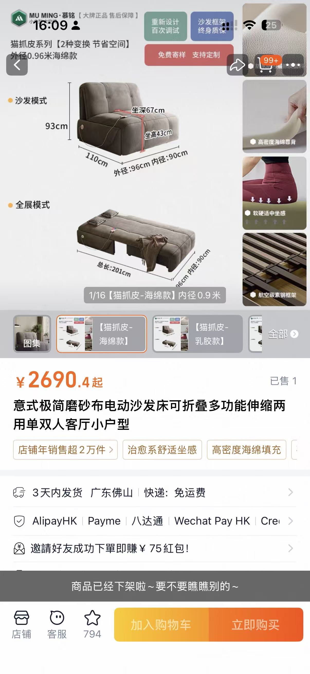 电动折叠沙发床