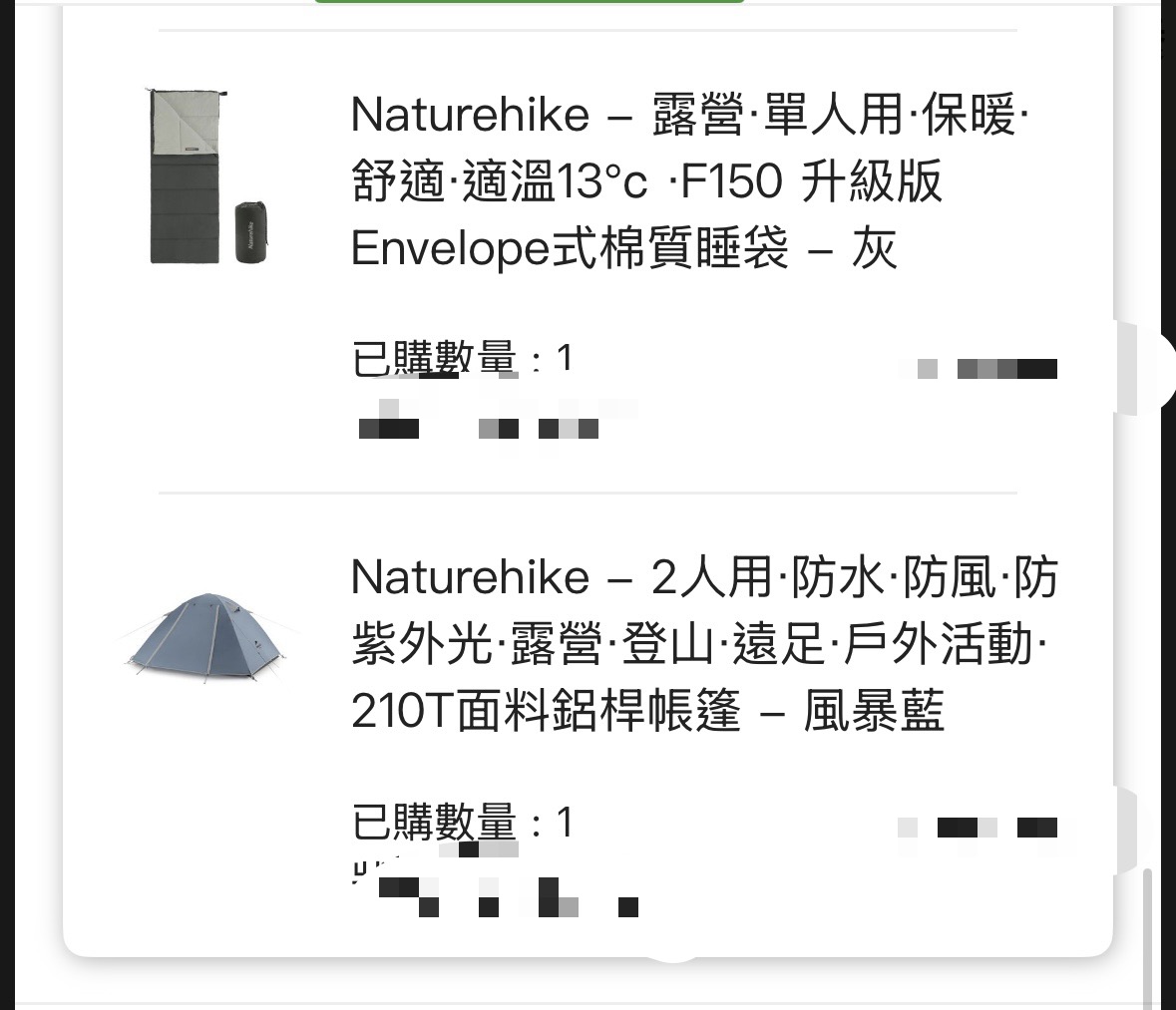 露营装备