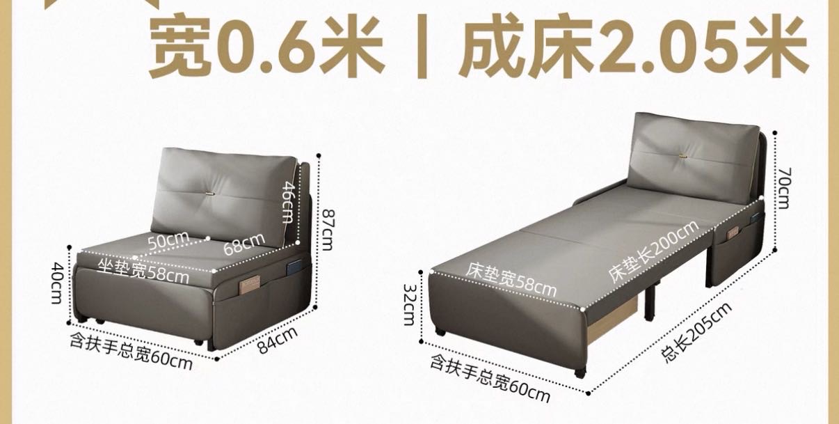 单人沙发床0.6m宽