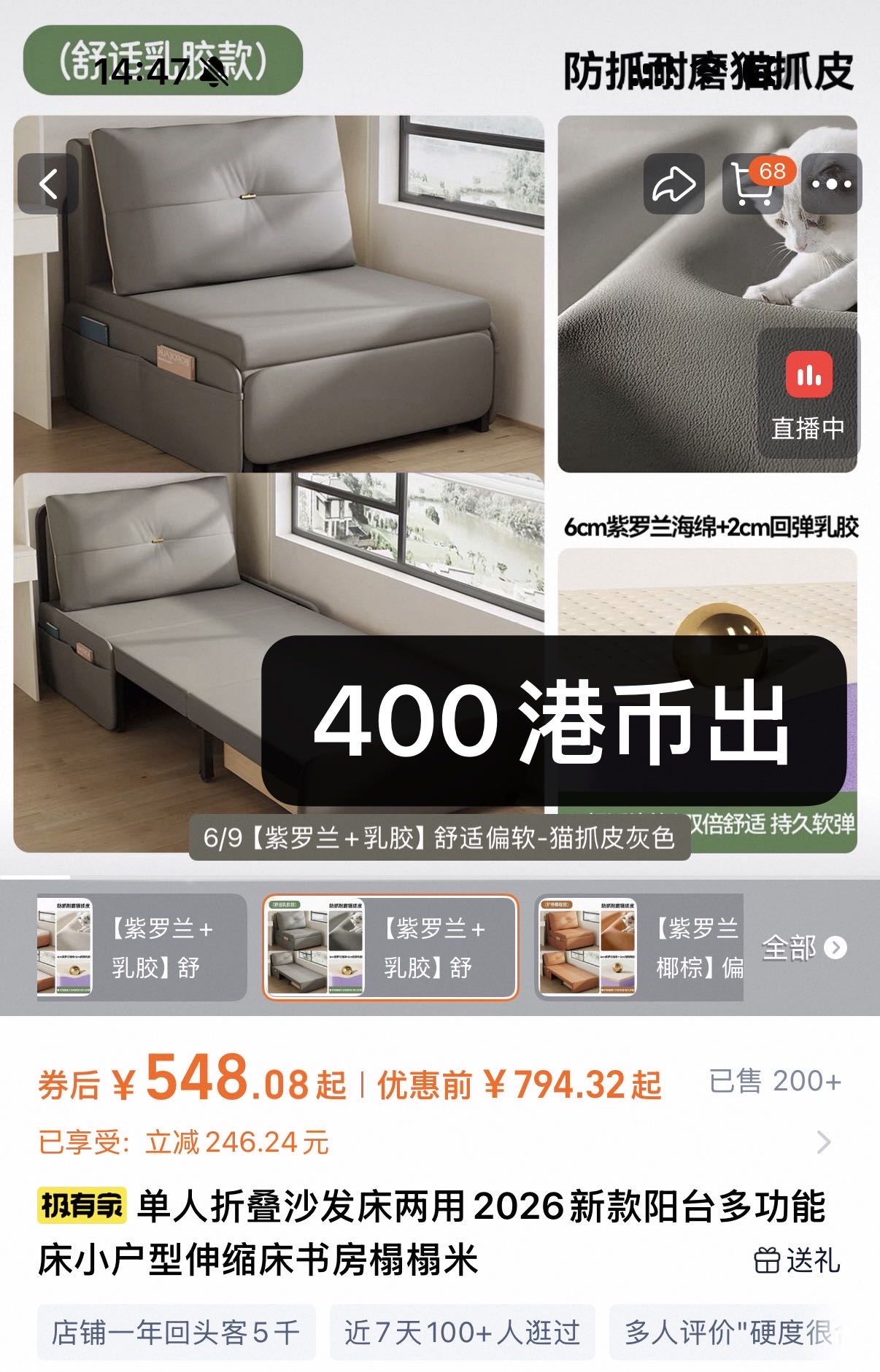 单人沙发床0.6m宽