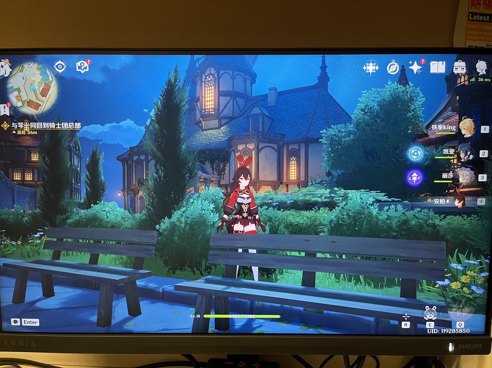 飞利浦2K显示器 180HZ（24M2N5500L）