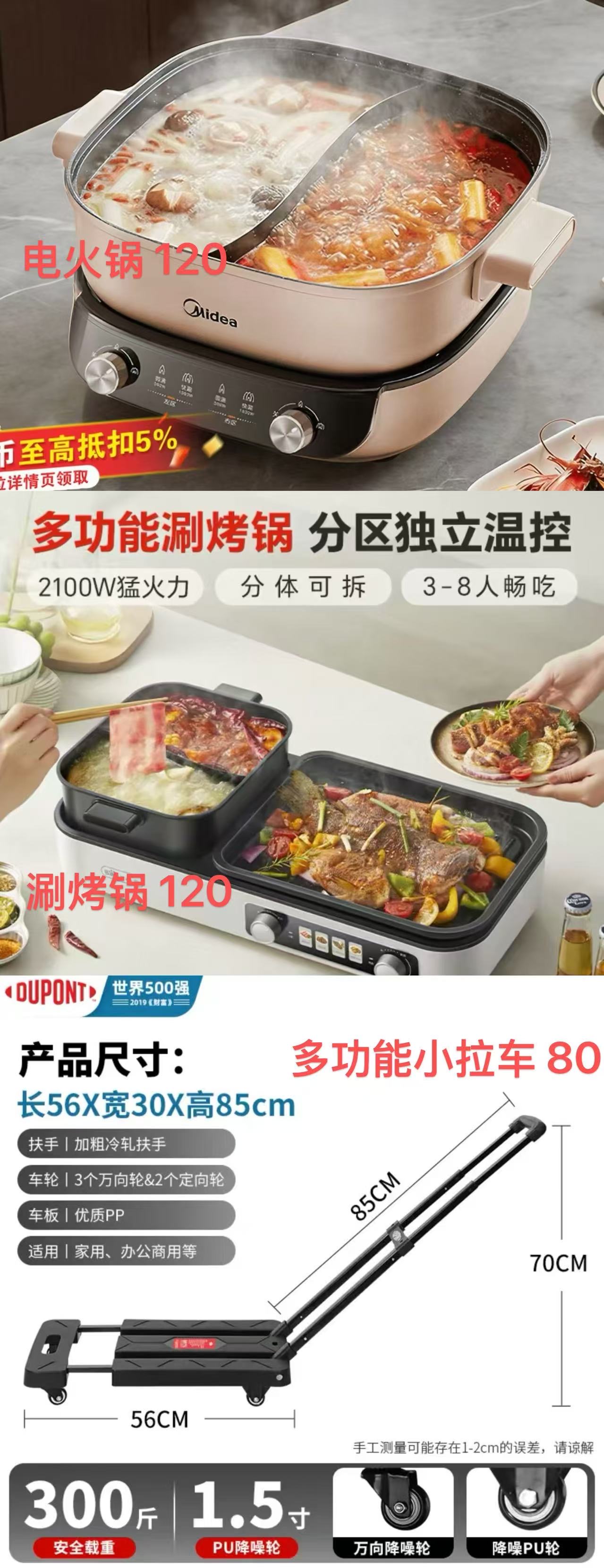 电火锅等