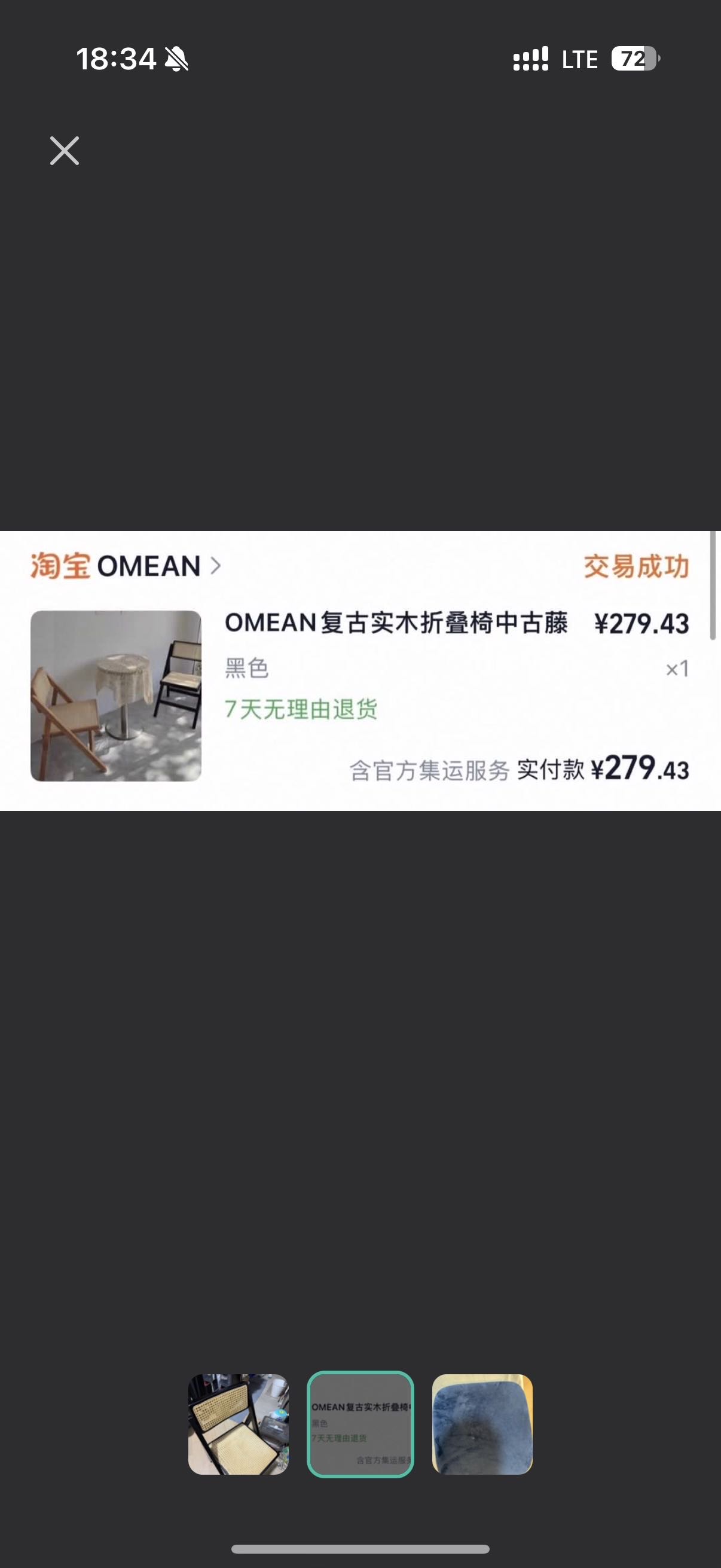 藤编椅子