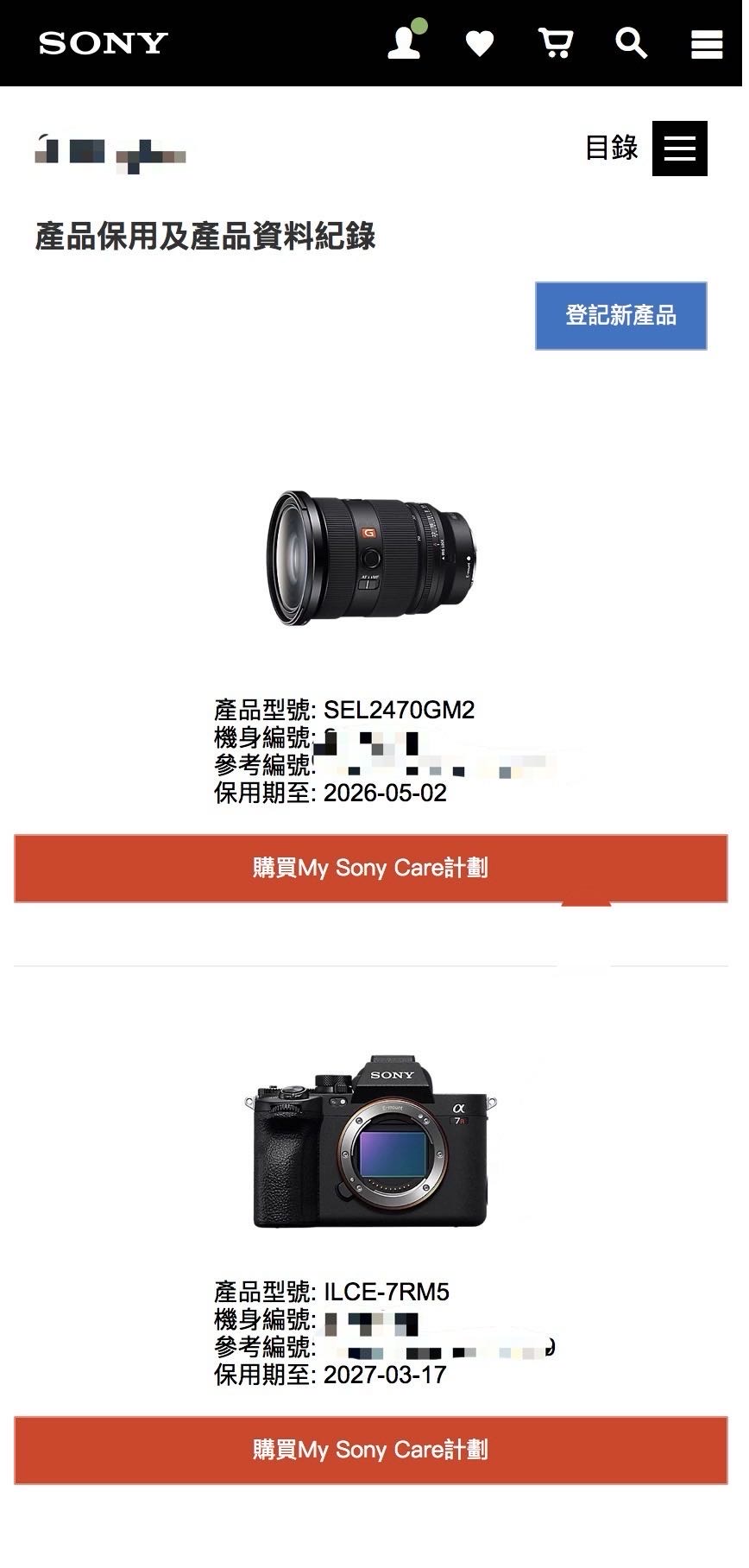 Sony A7R5 + 2470GM2
