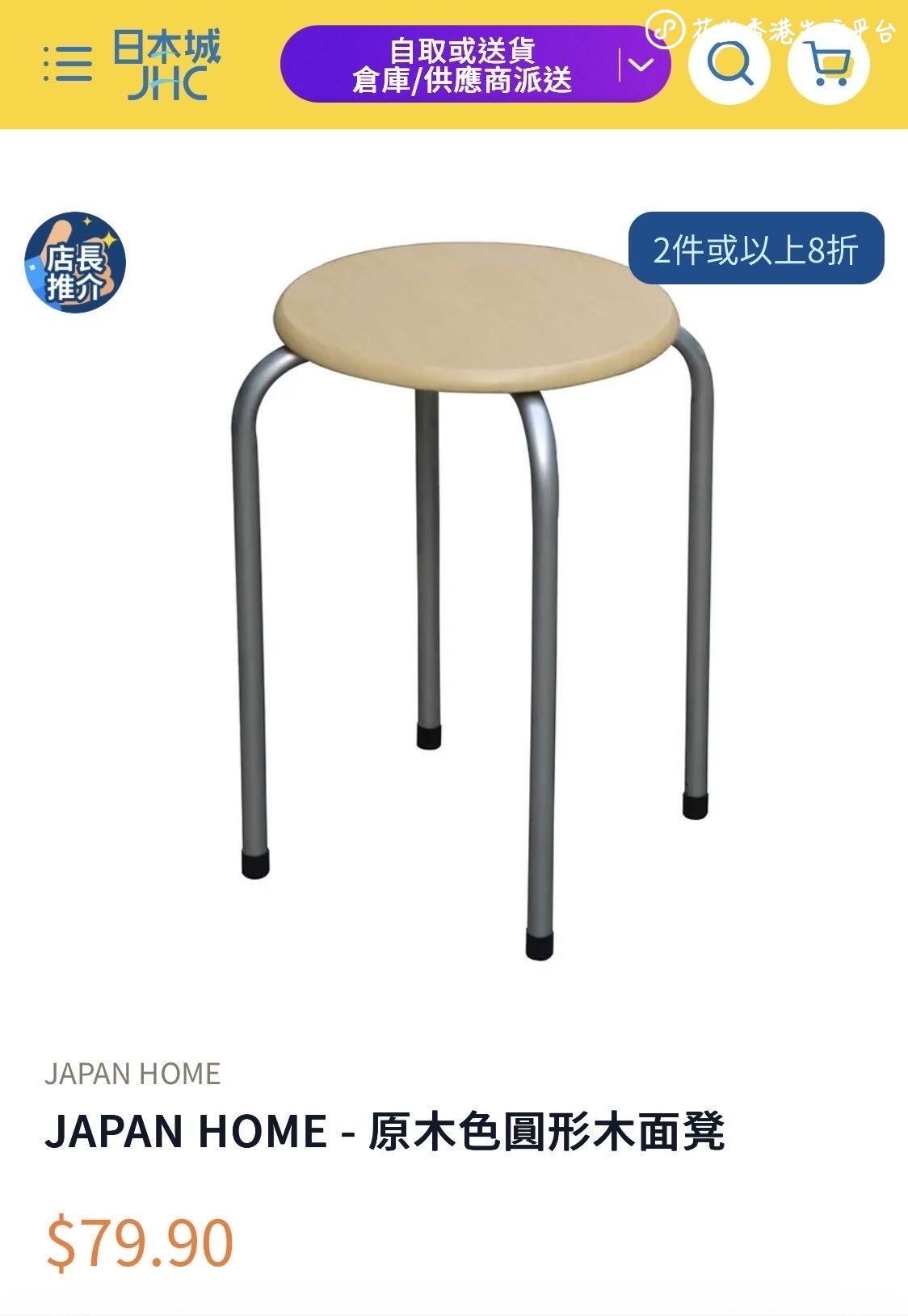 木凳
