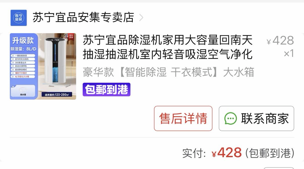 抽湿机