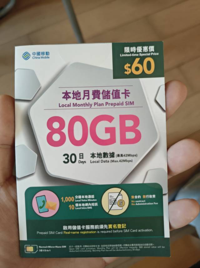 电话卡30日