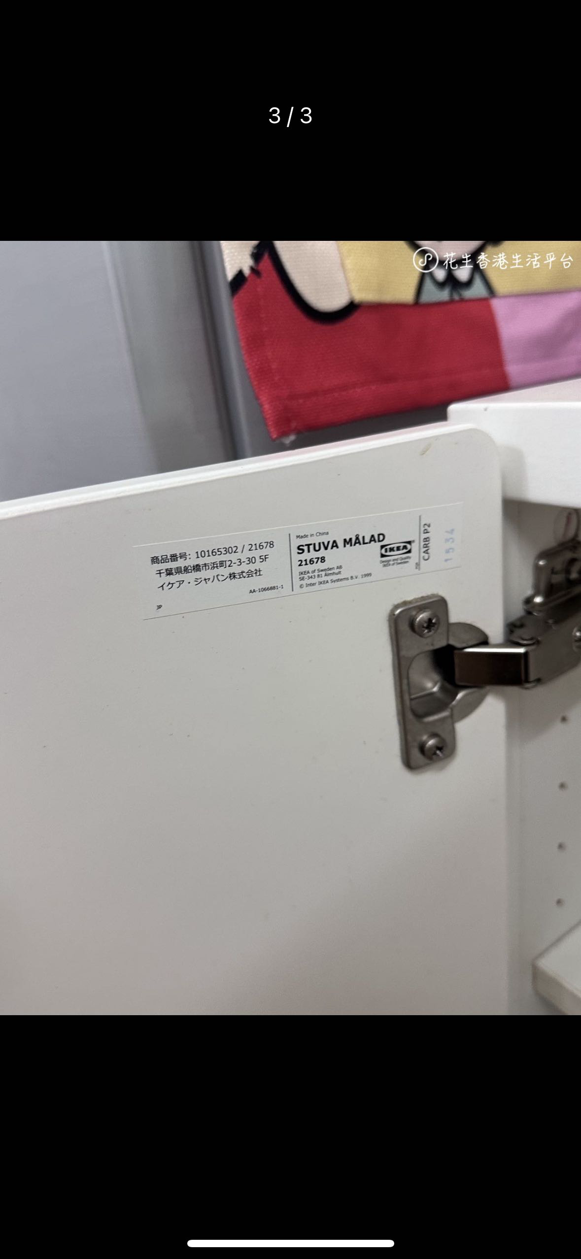 宜家双层带门鞋柜/玩具柜/杂物柜