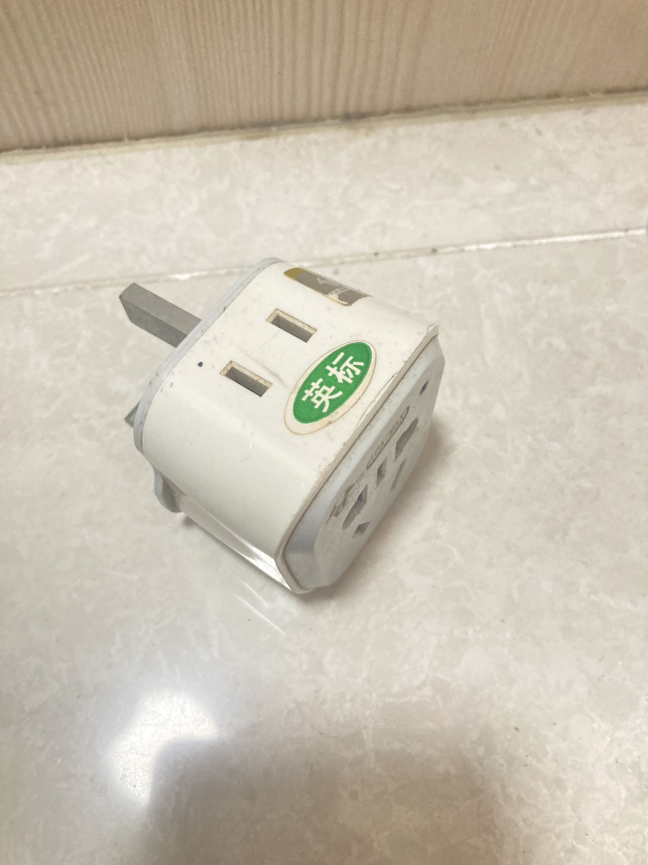 离港出