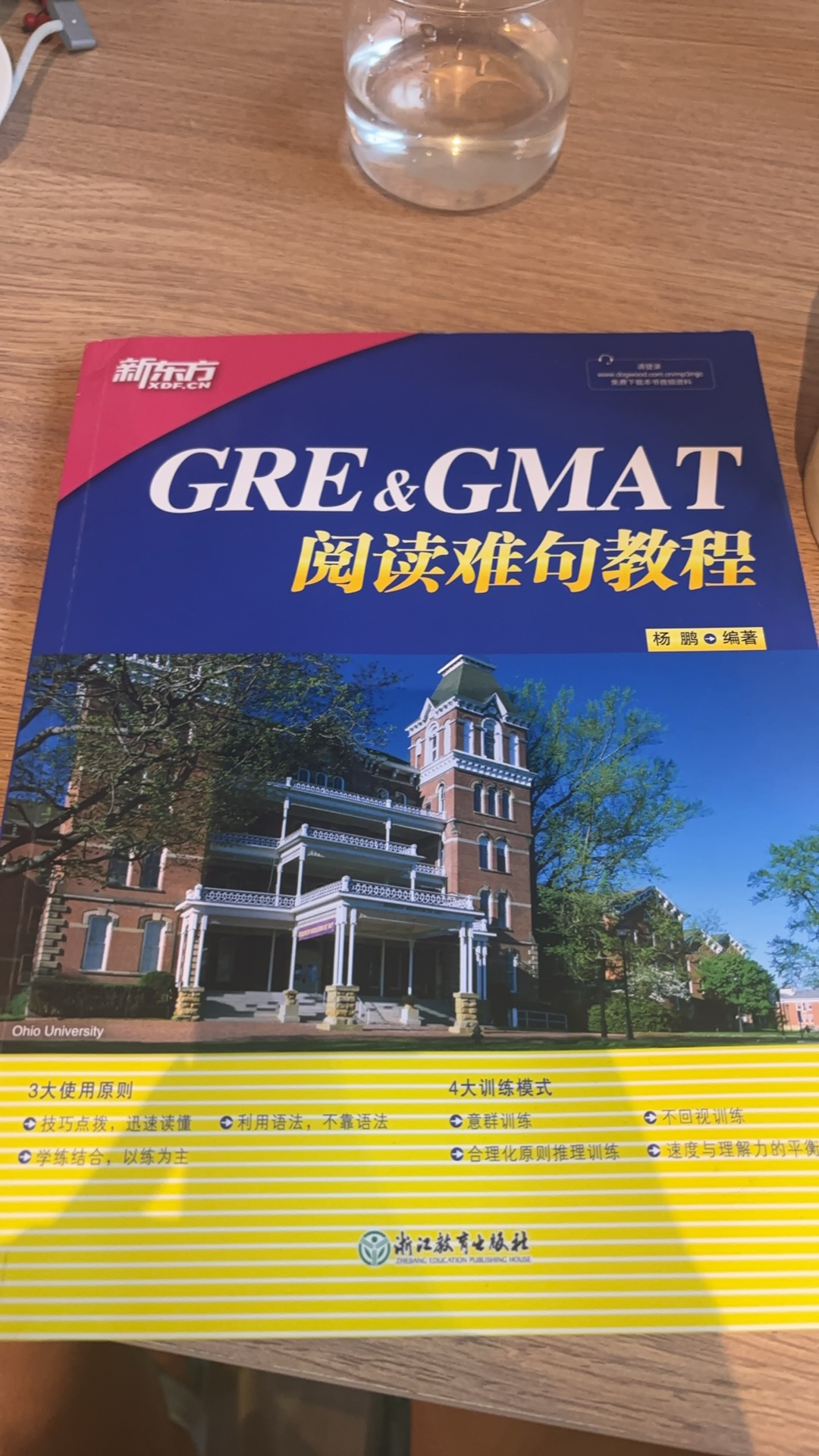 gre备考书籍