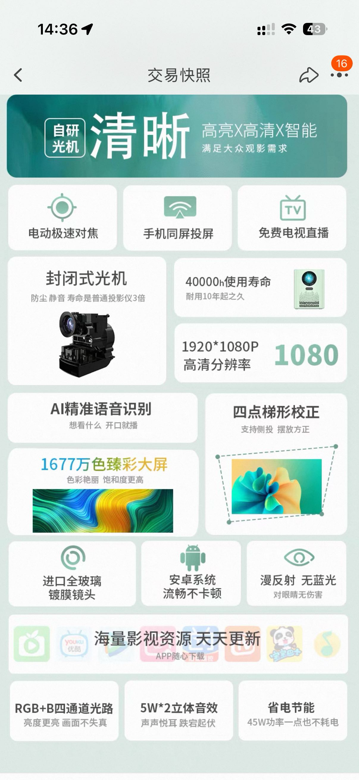 投影仪