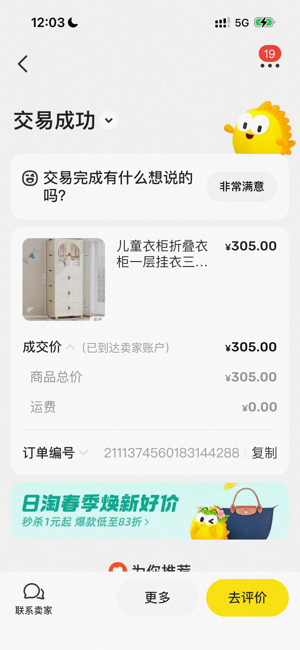 衣柜+衣架