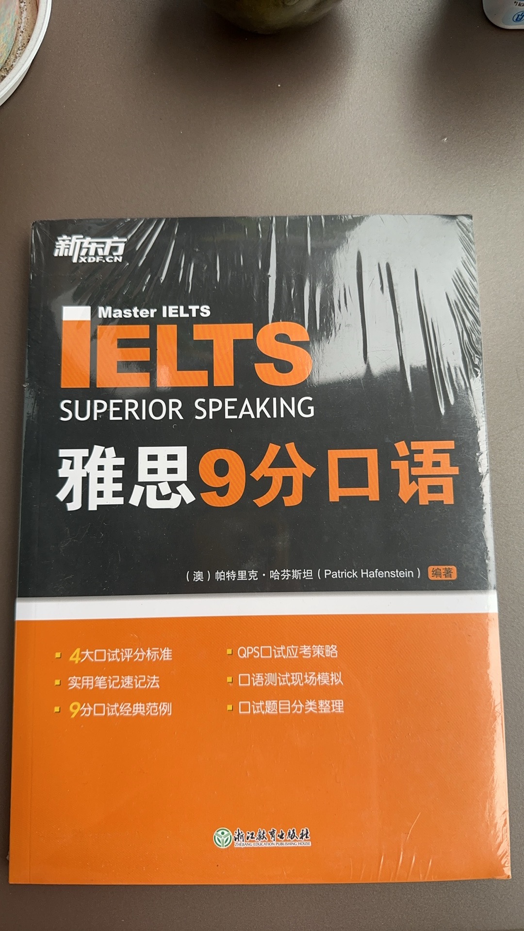 粤语教程，雅思口语教程