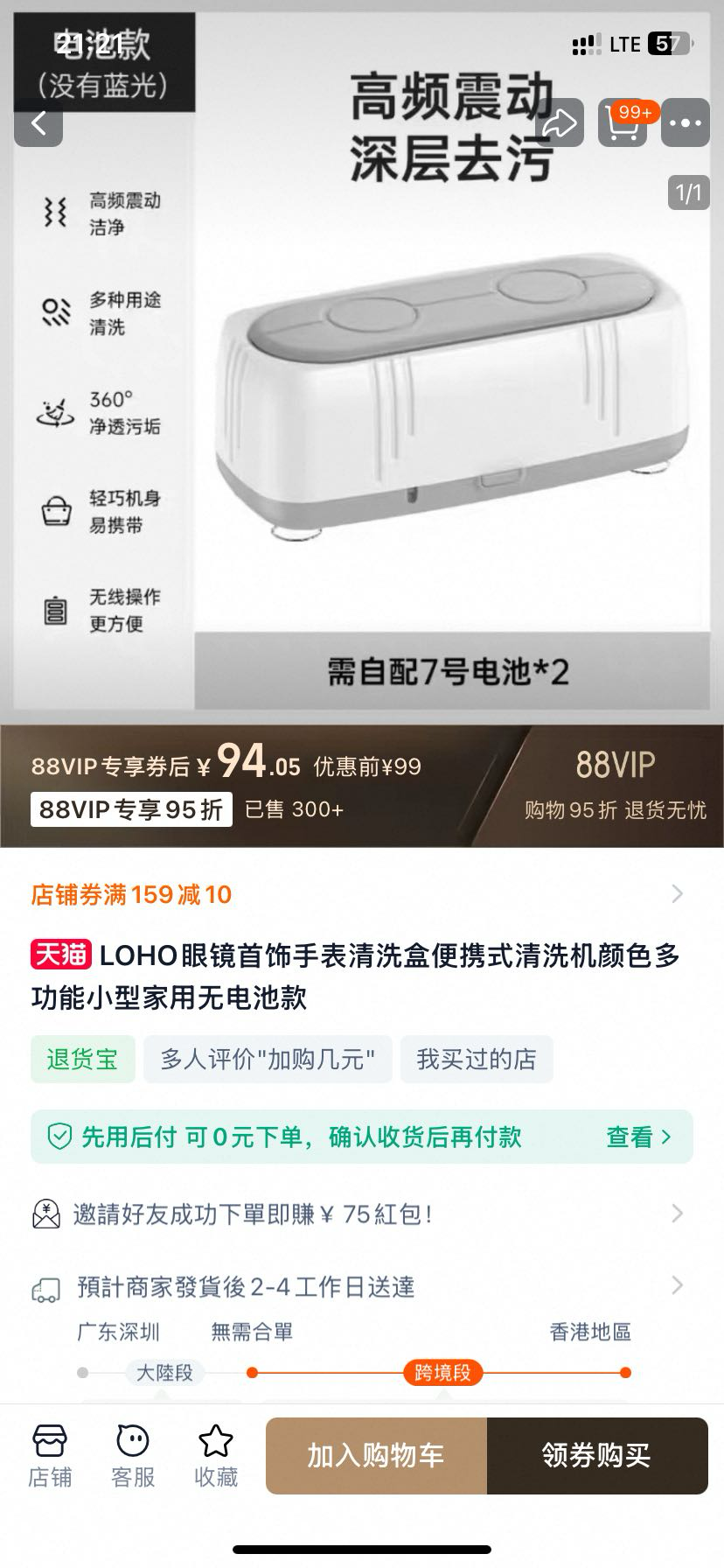 眼镜超声波清洗机