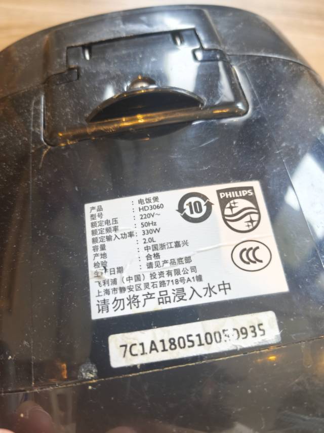 飛利浦電飯煲