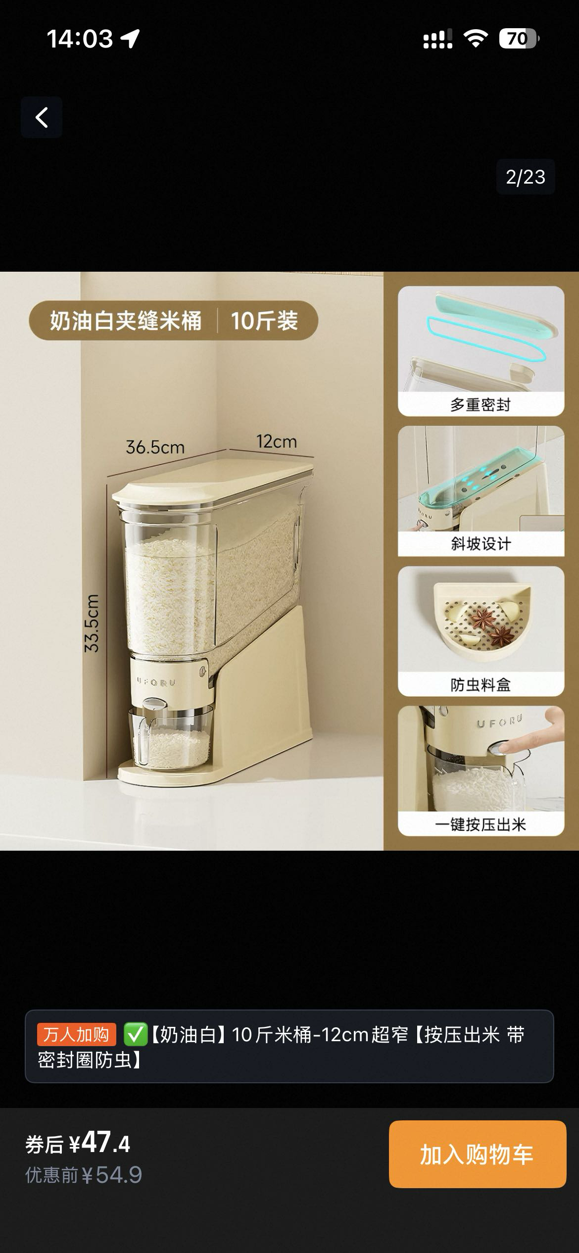 按压式米桶