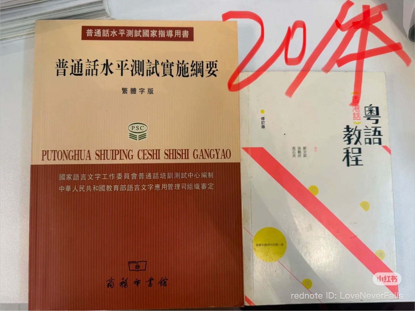 二手书