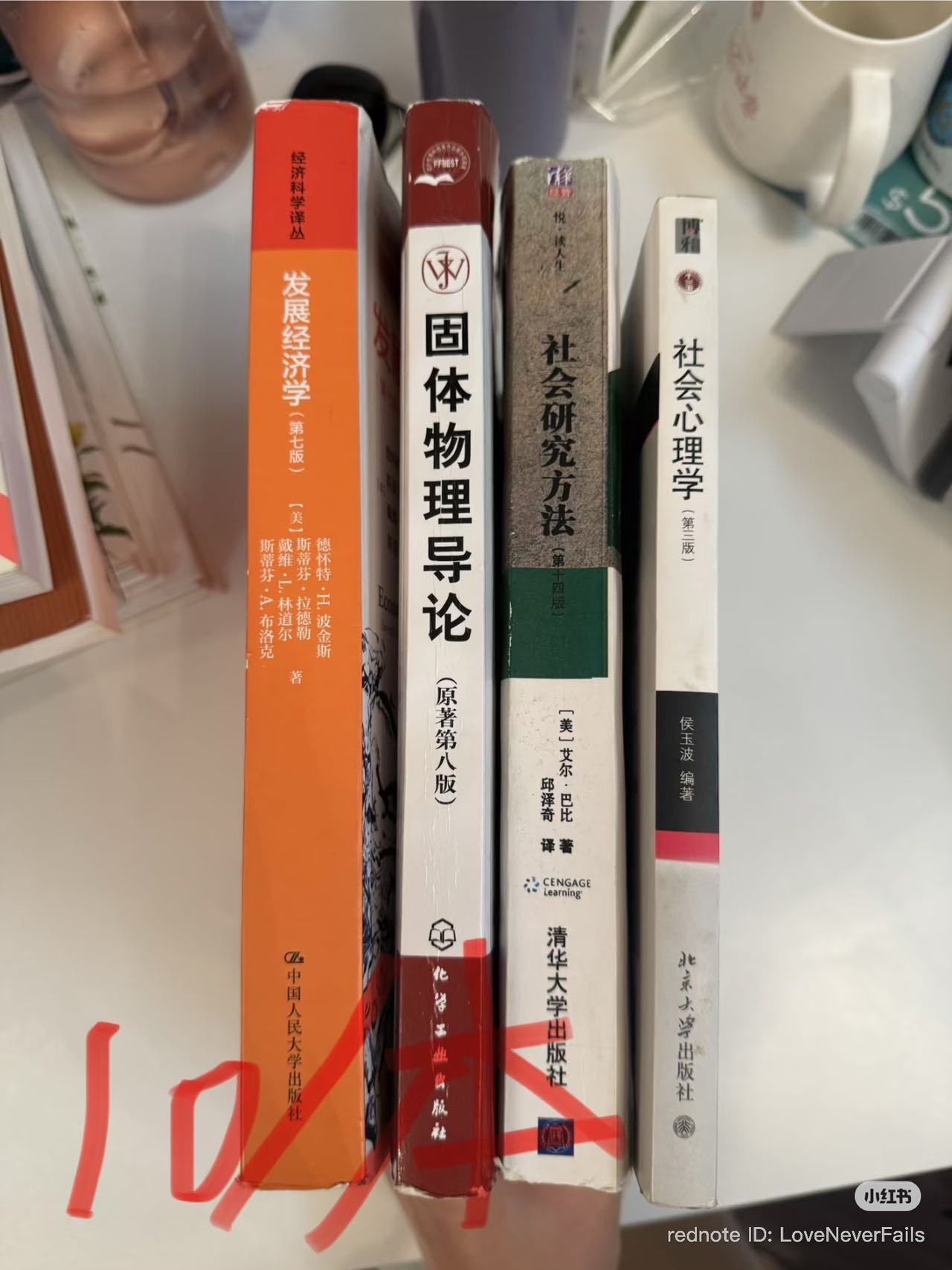 二手书