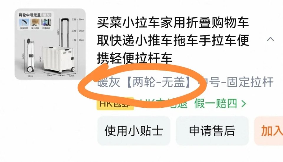 小推车
