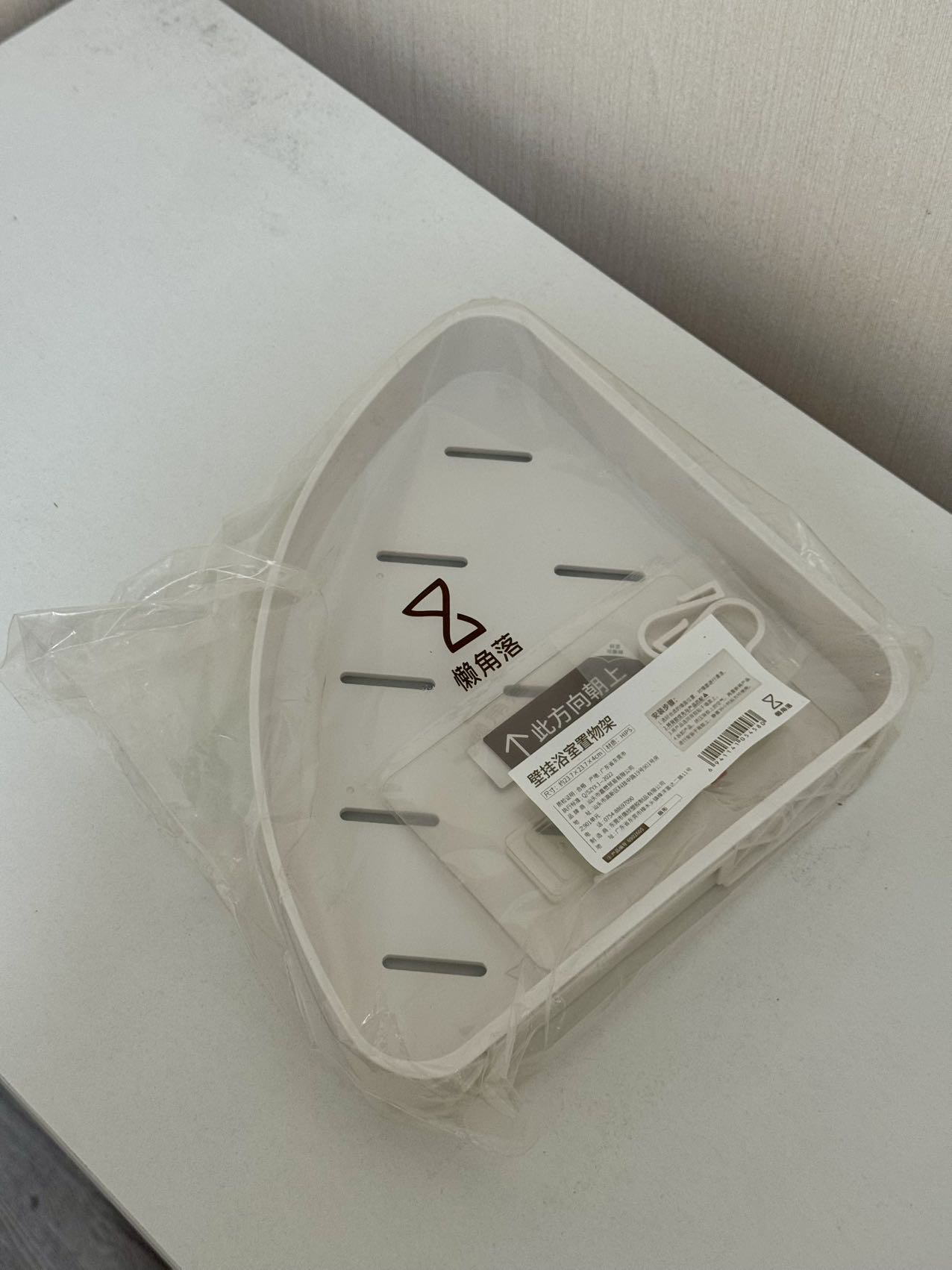 置物架