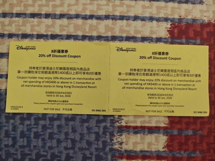 香港迪士尼购物优惠券