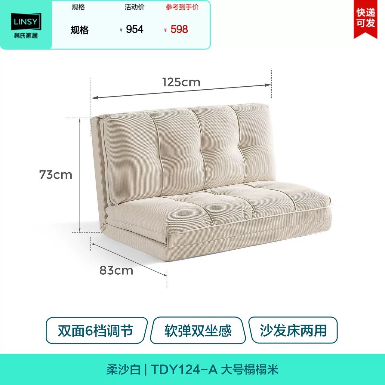 林氏木业懒人沙发