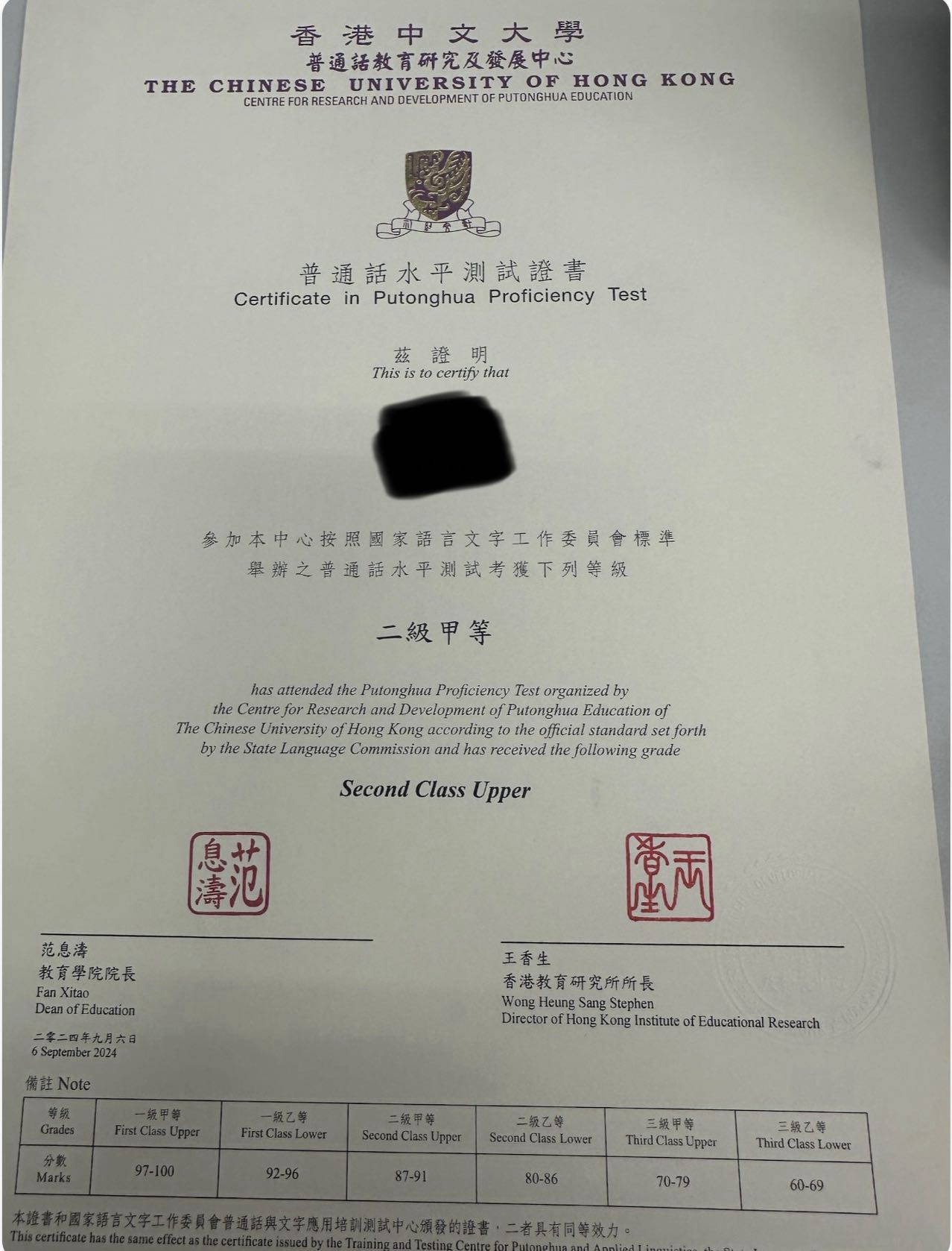 普通话老师