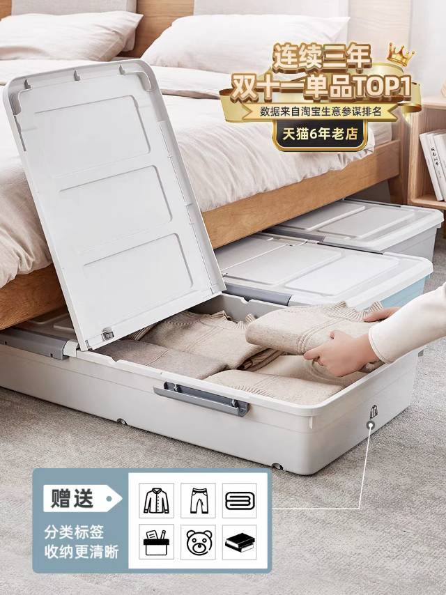 床底扁平特大儲物箱整理箱