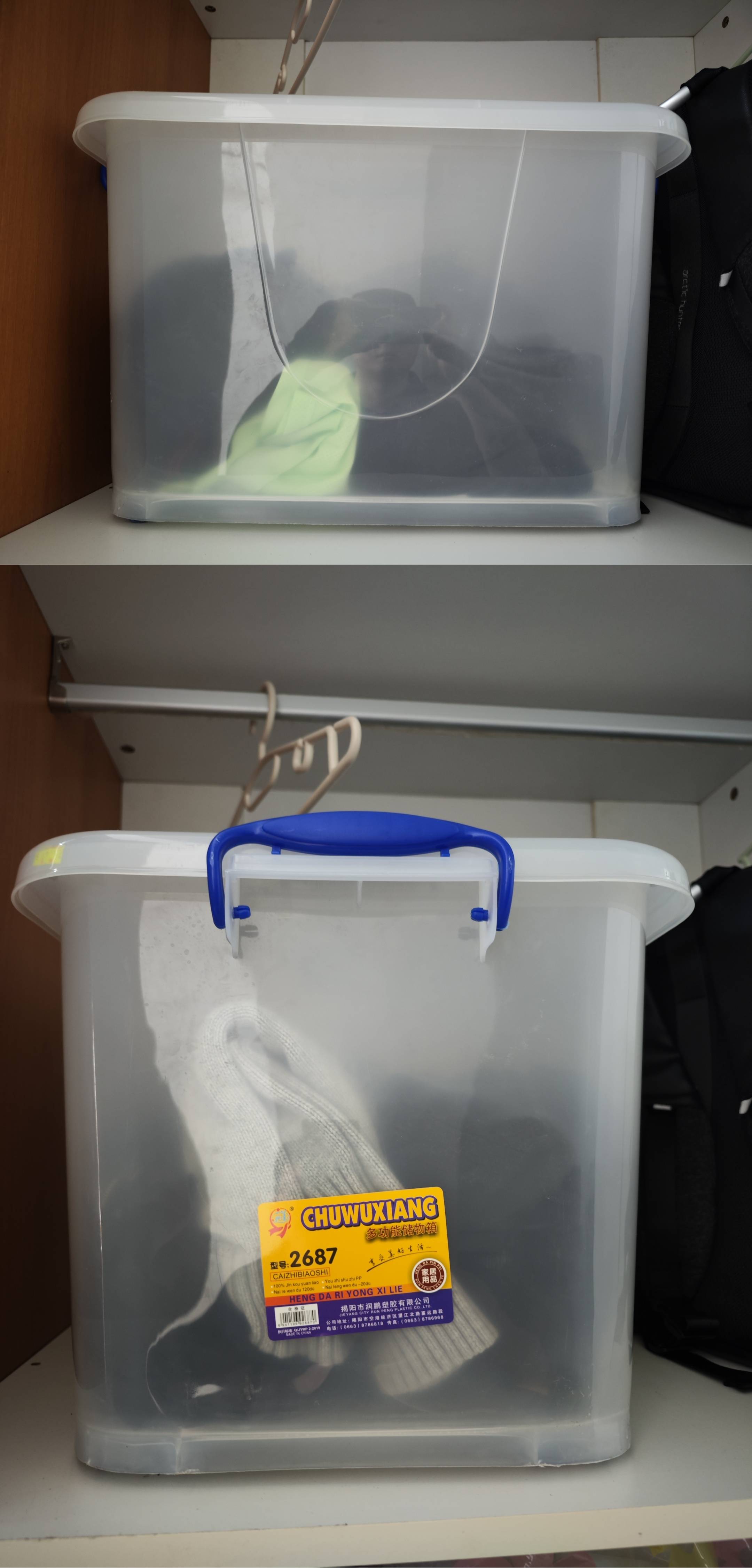 收纳箱