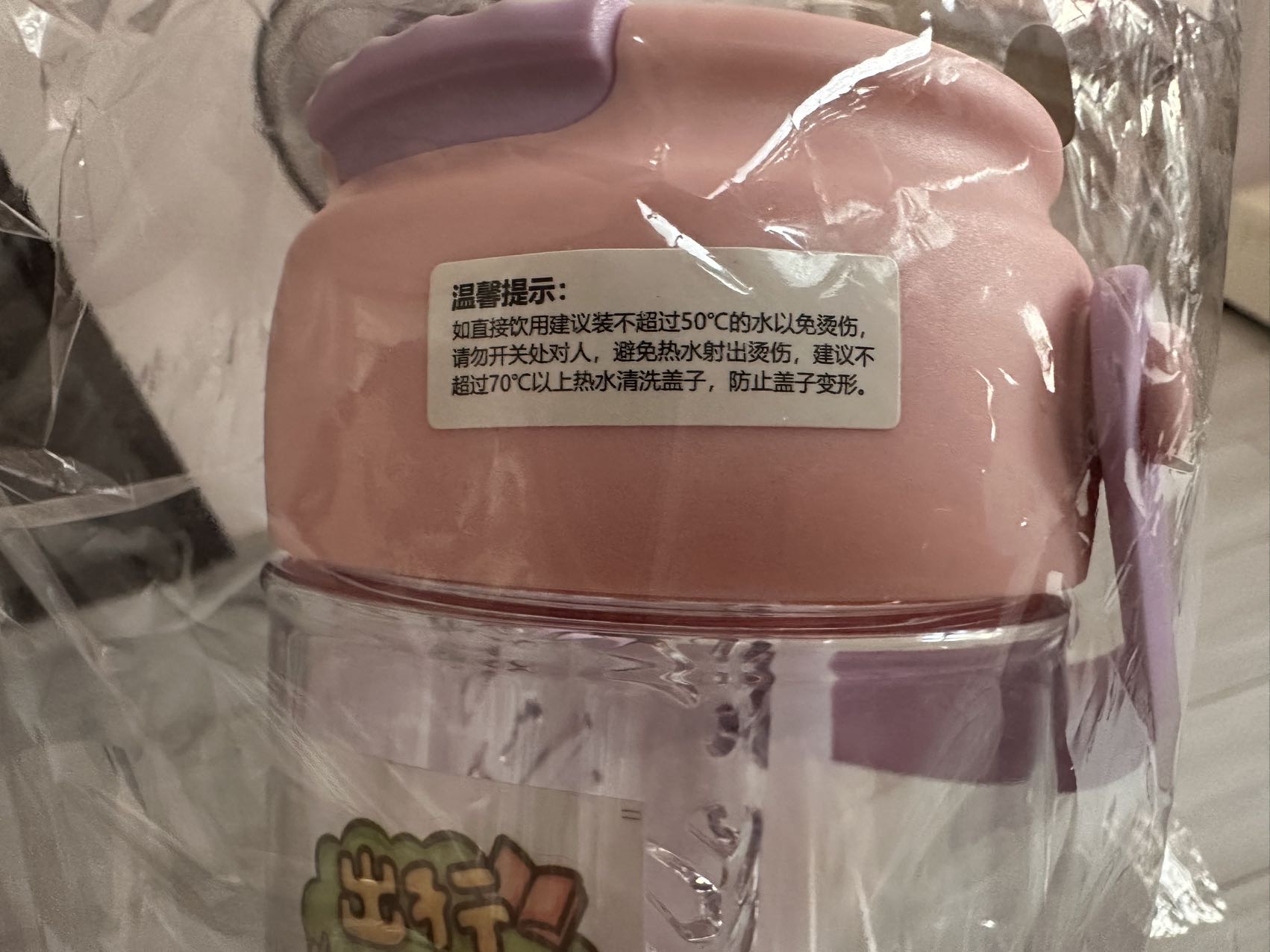 全新塑料水杯