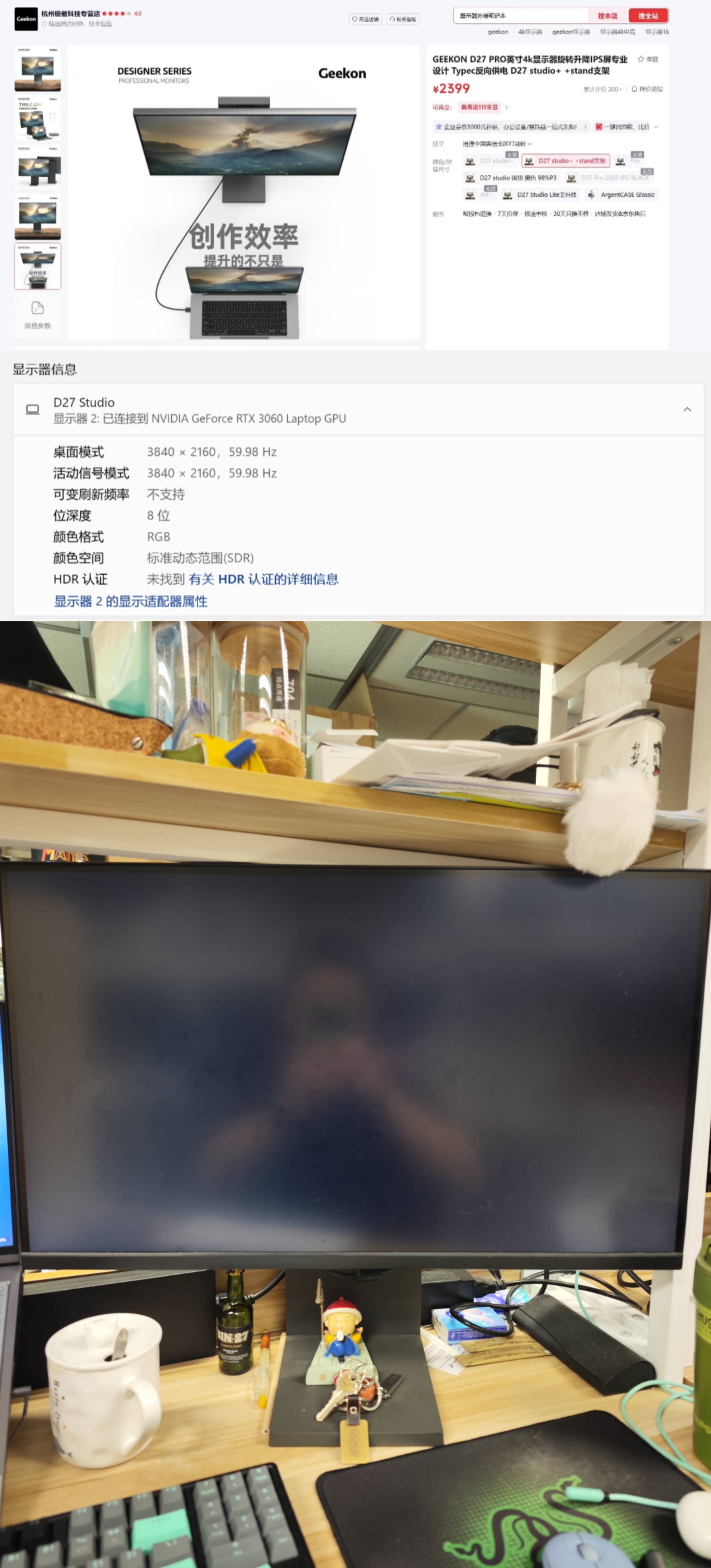 4 K显示器