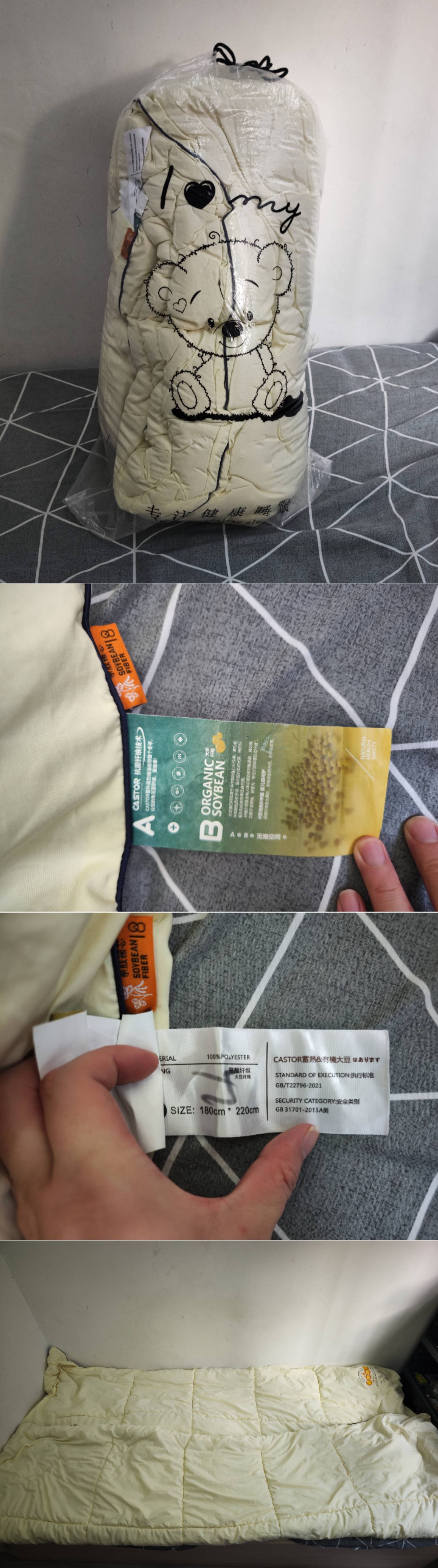 大豆纤维被