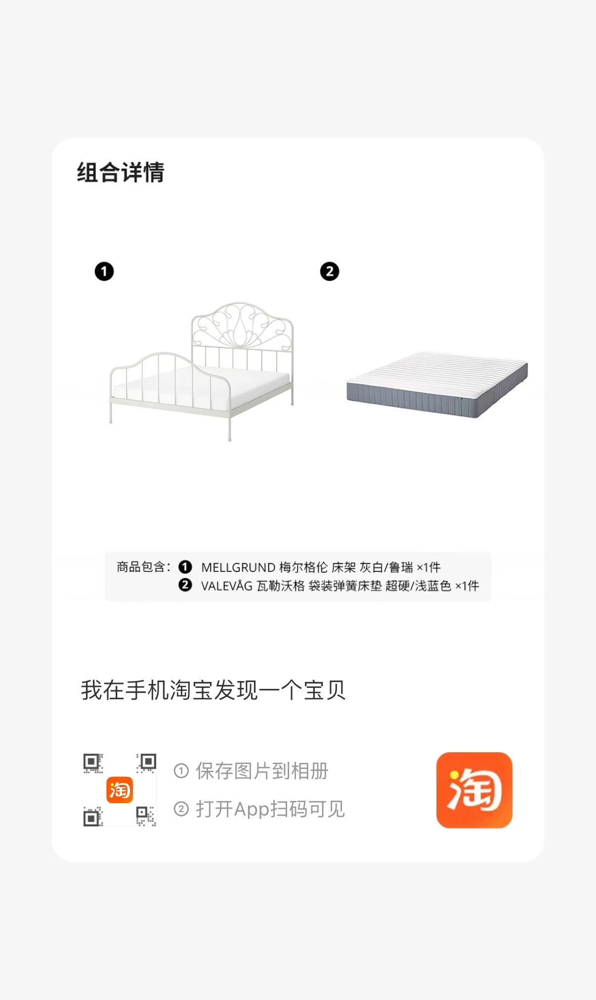 宜家Mellgrund床架+瓦勒奥格床垫