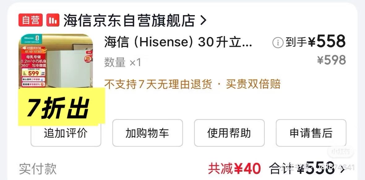 冰箱