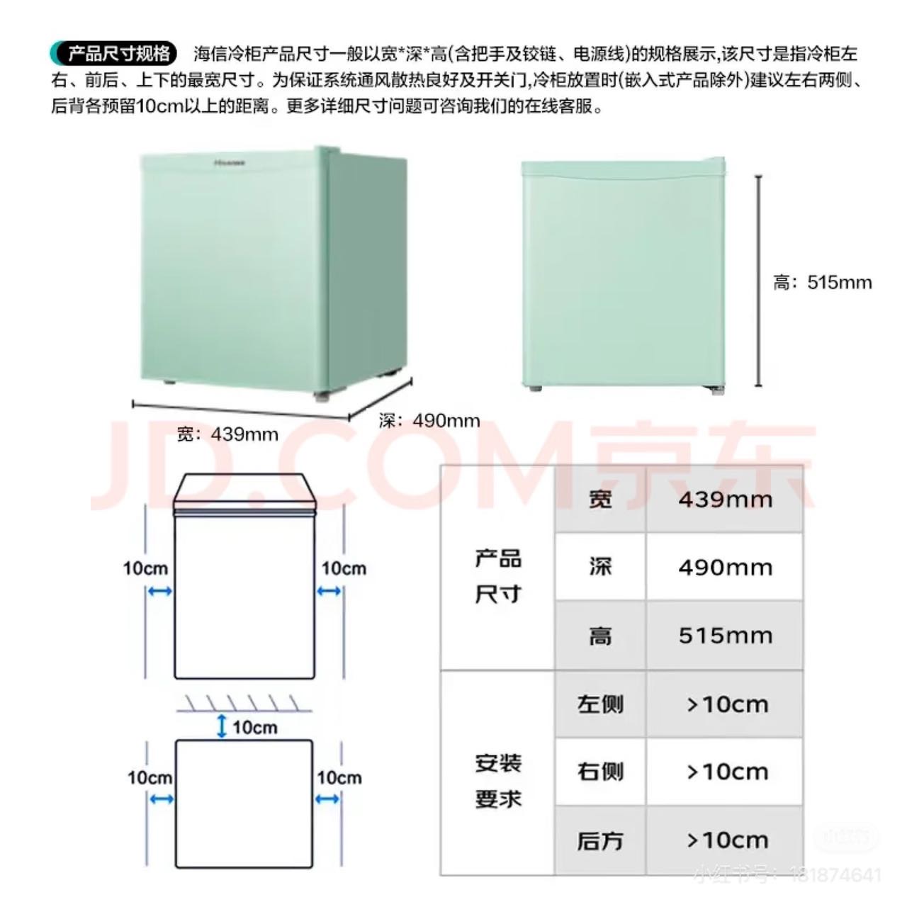 冰箱