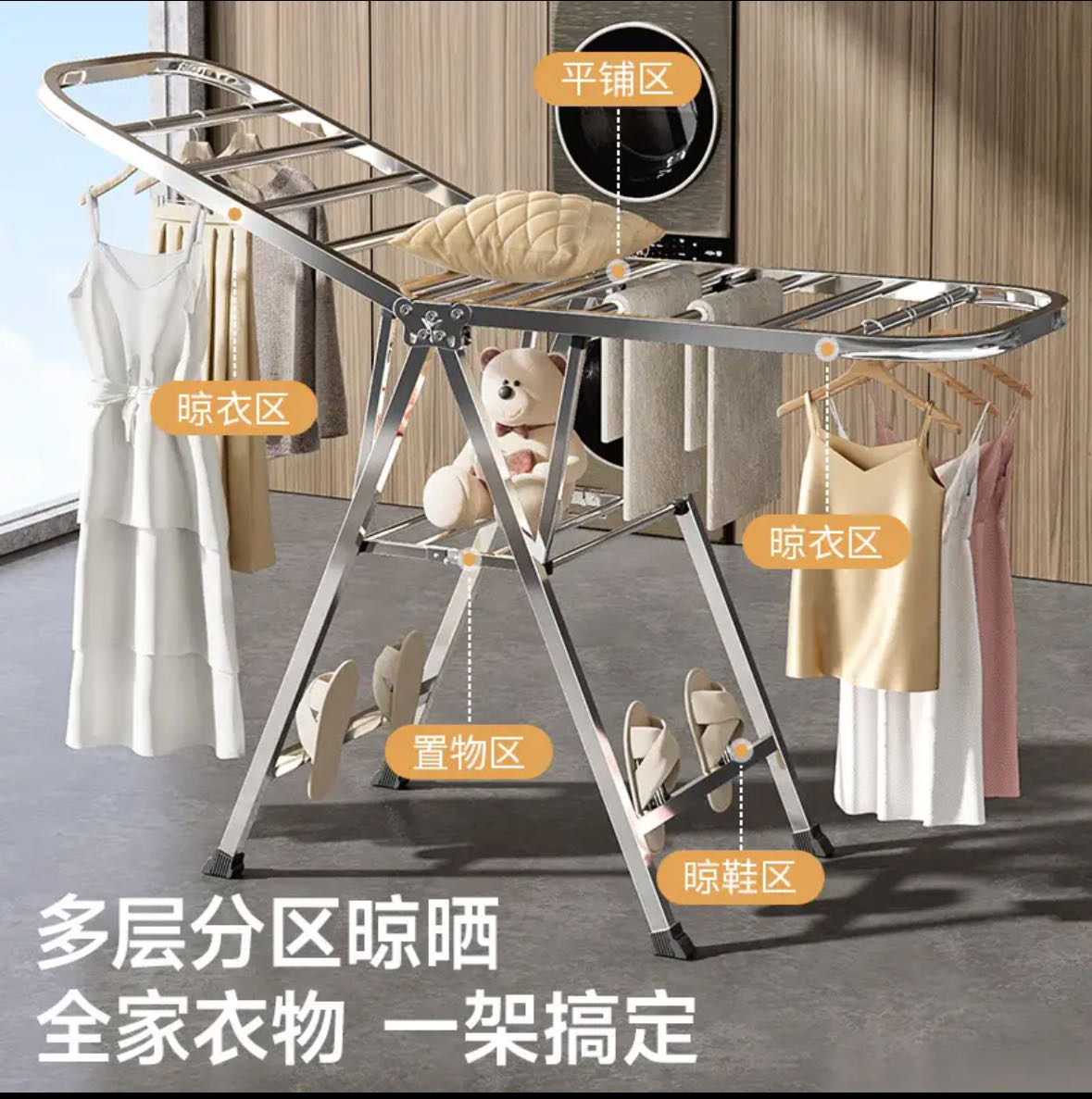 可折叠晾衣架（不锈钢）
