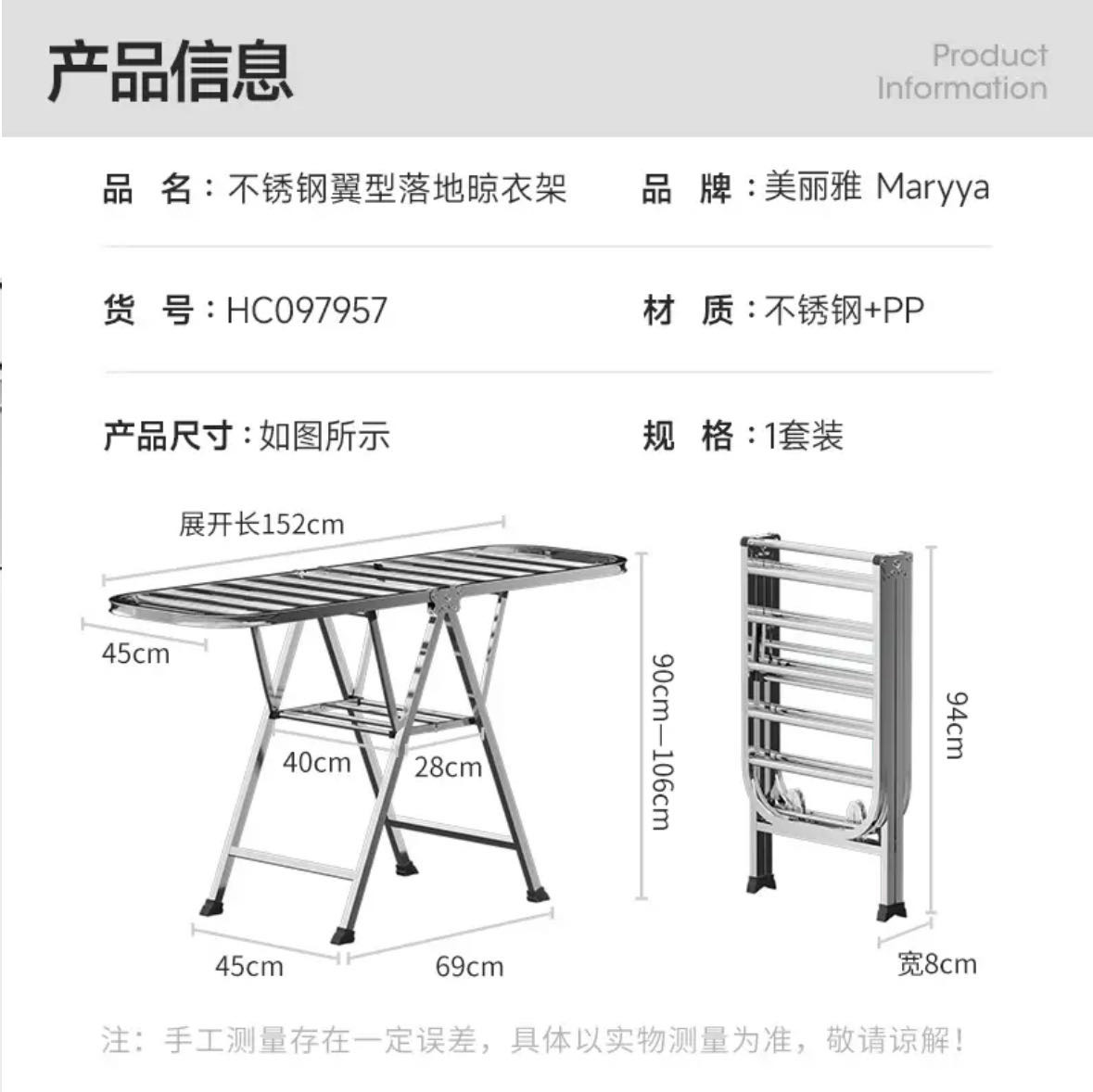 可折叠晾衣架（不锈钢）