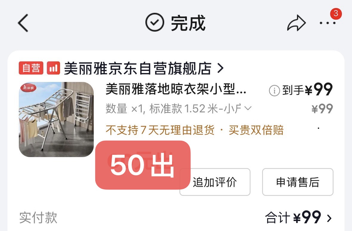 可折叠晾衣架（不锈钢）
