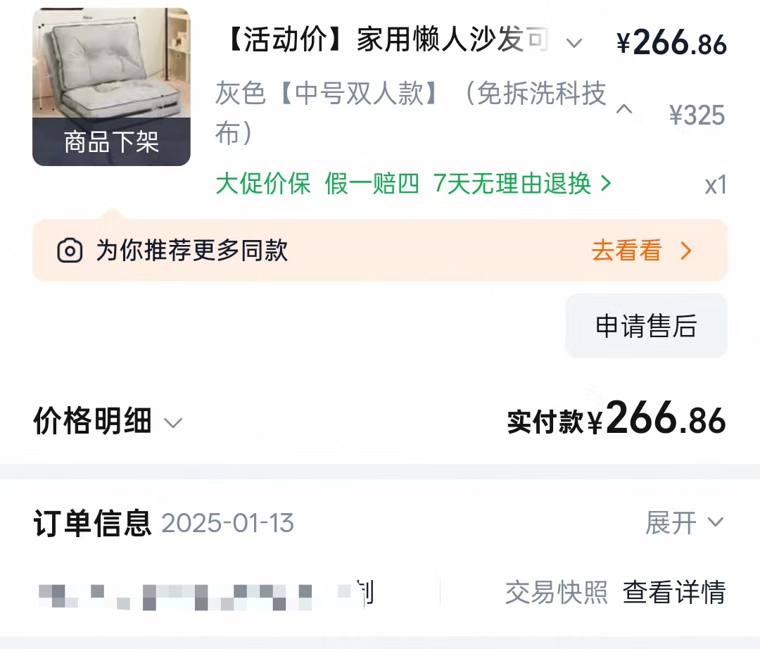 小沙发