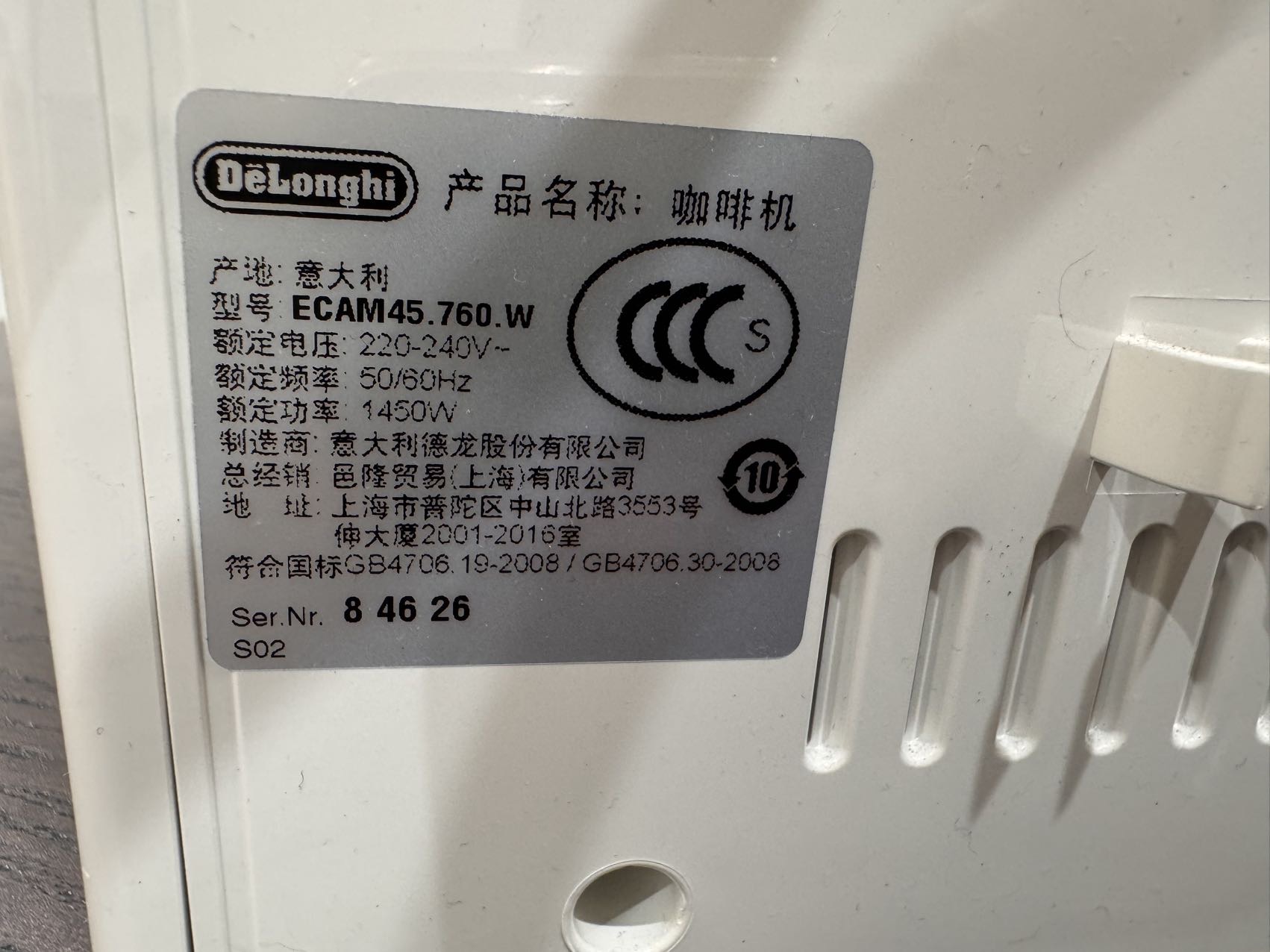 Delonghi德龙全自动咖啡机
