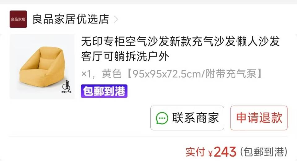 充气沙发