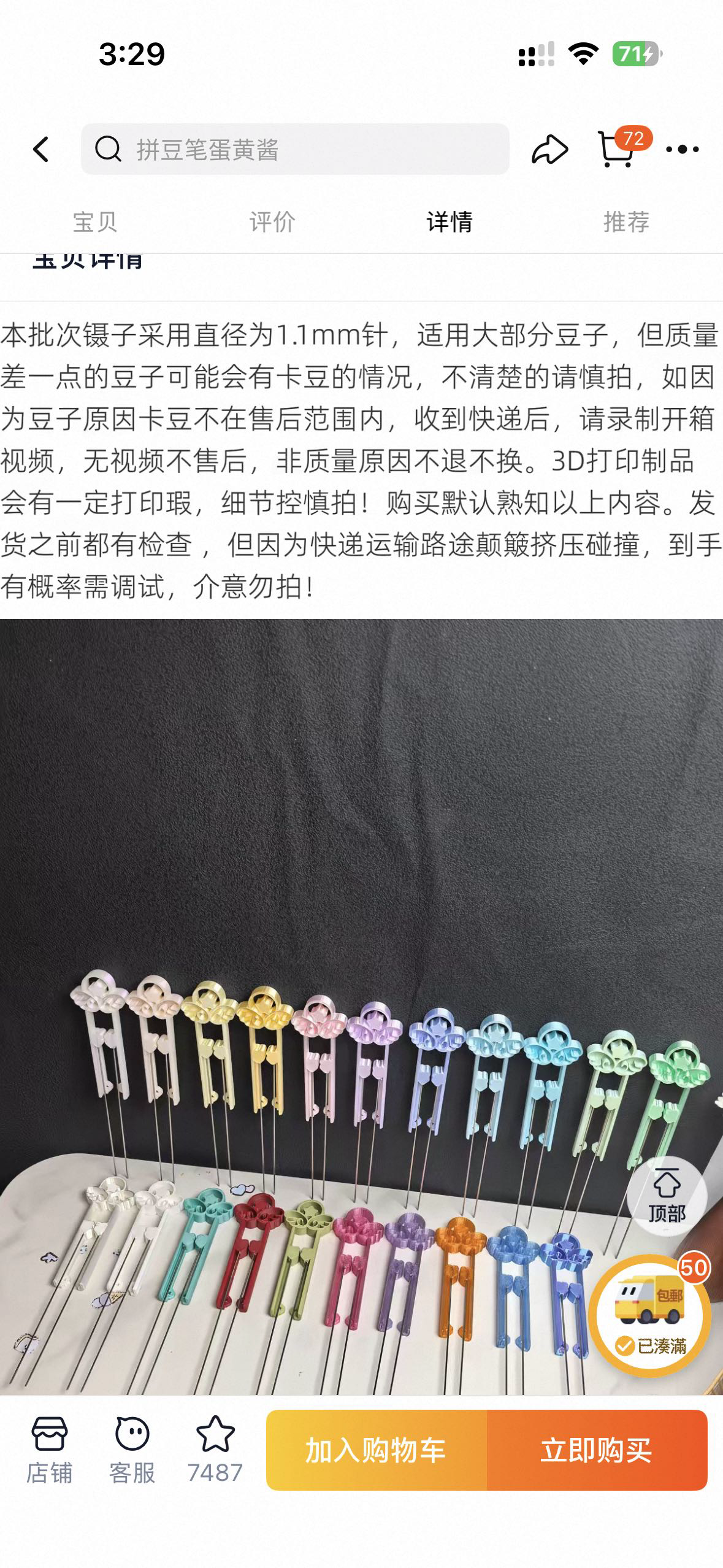 一条咸鱼拼豆笔