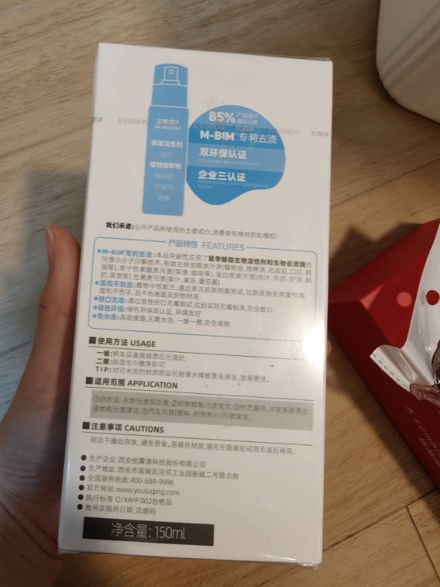 顽固污渍清洗剂