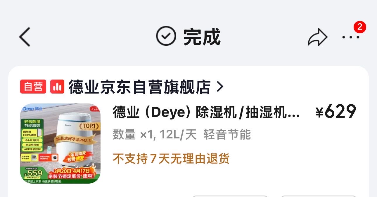 德业除湿机抽湿机