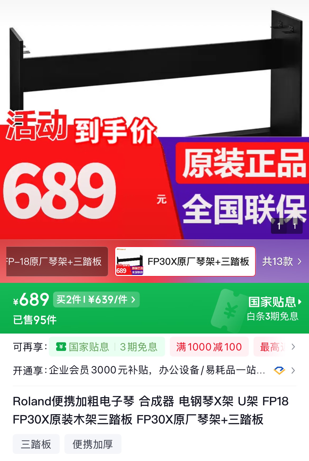 电钢琴琴架三踏板木架原装琴凳