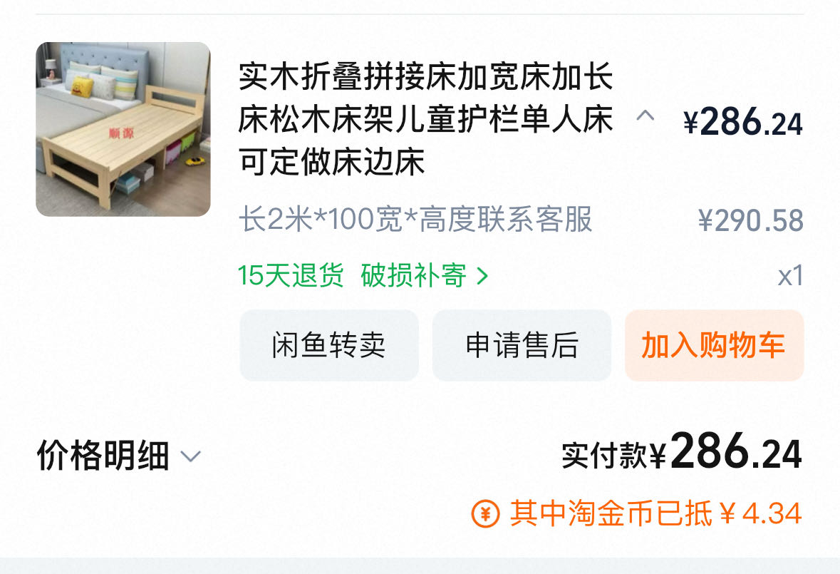 出折叠床